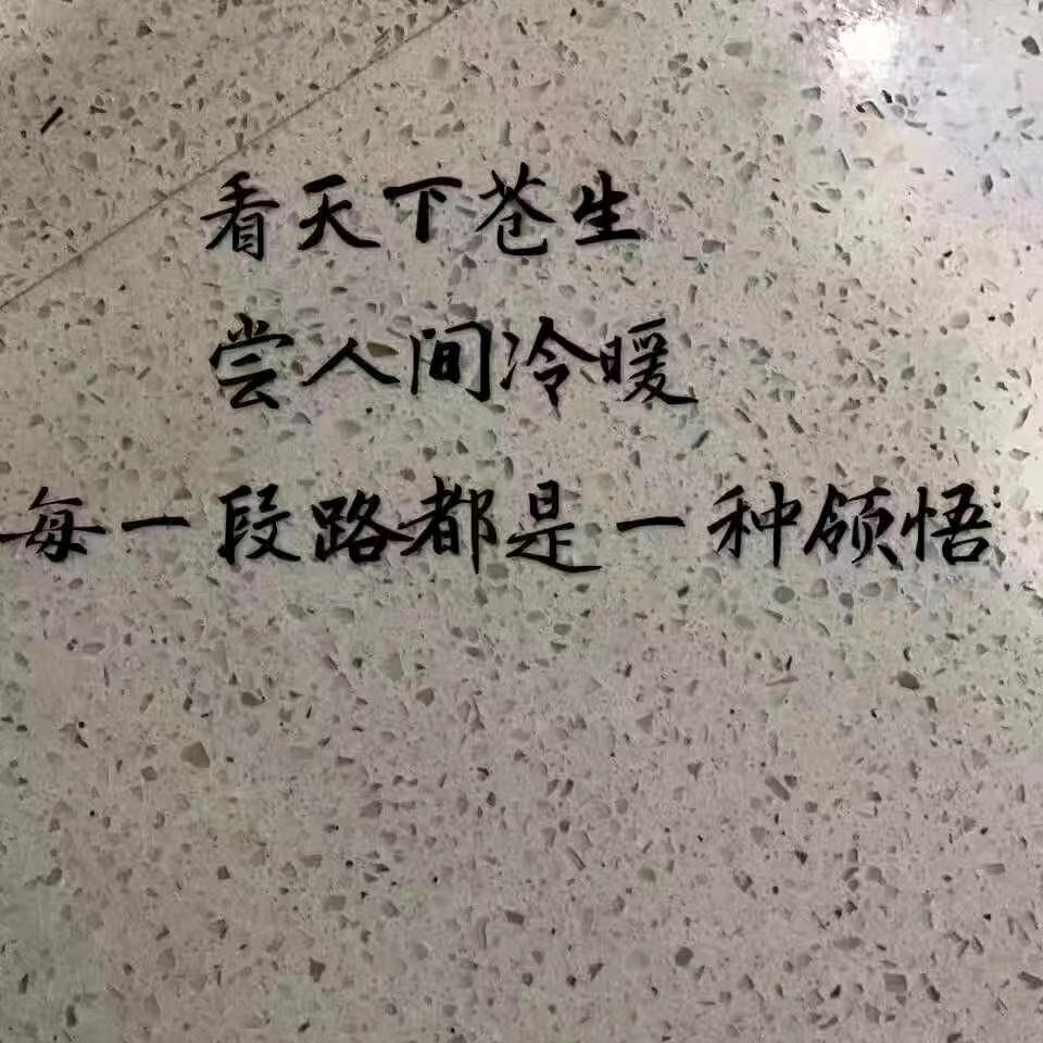 往事只能回味