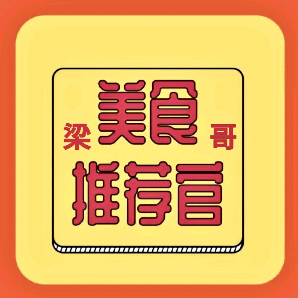 梁哥零食铺
