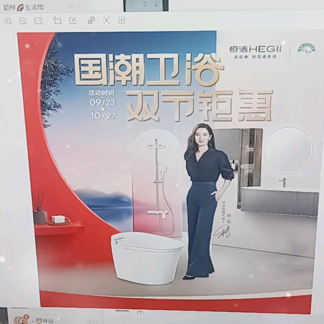 恒洁卫浴厦门江头店