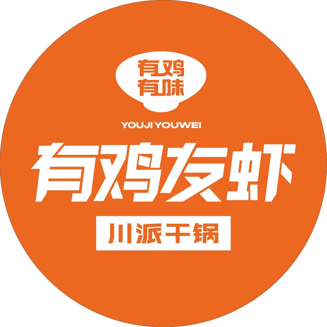 有鸡友虾（孝感万达店）