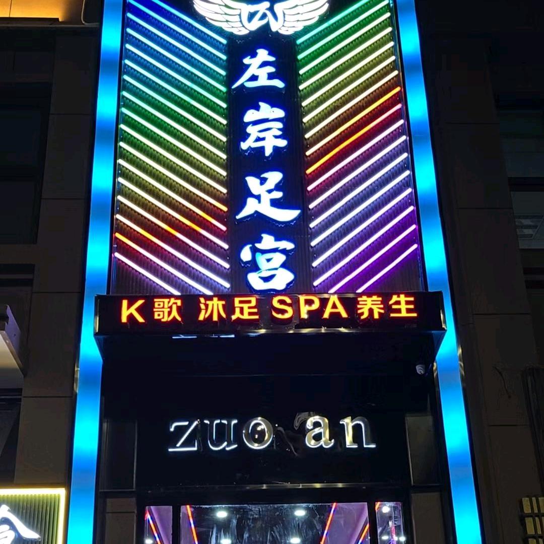 名流汇台球俱乐部