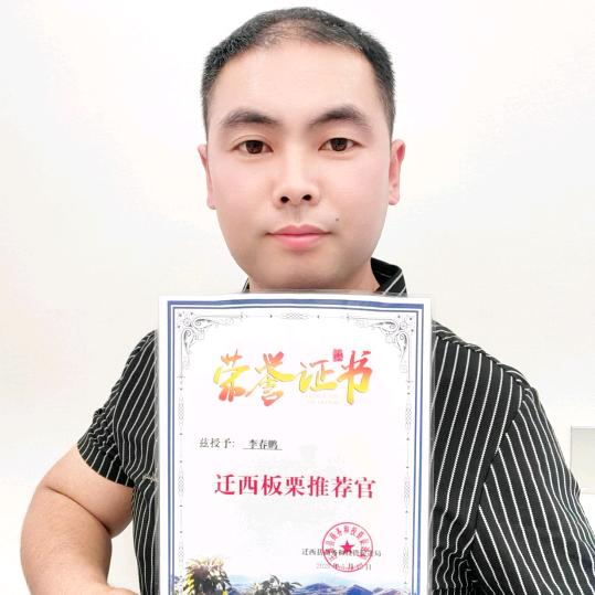 栗哥甄选