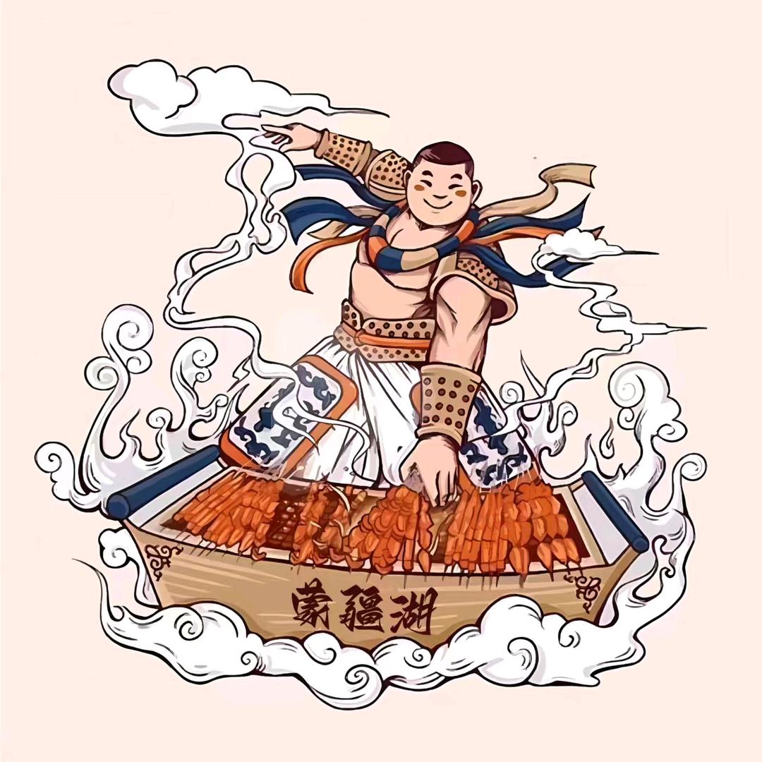 蒙疆湖羊肉串(雅清街店)官方号