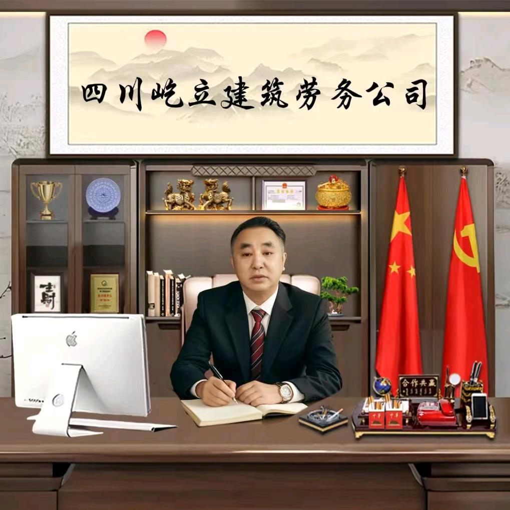 屹立建筑劳务有限公司