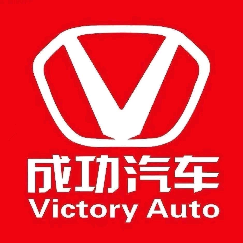贵阳成功汽车