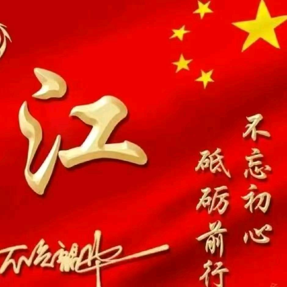 ✨江十二✨