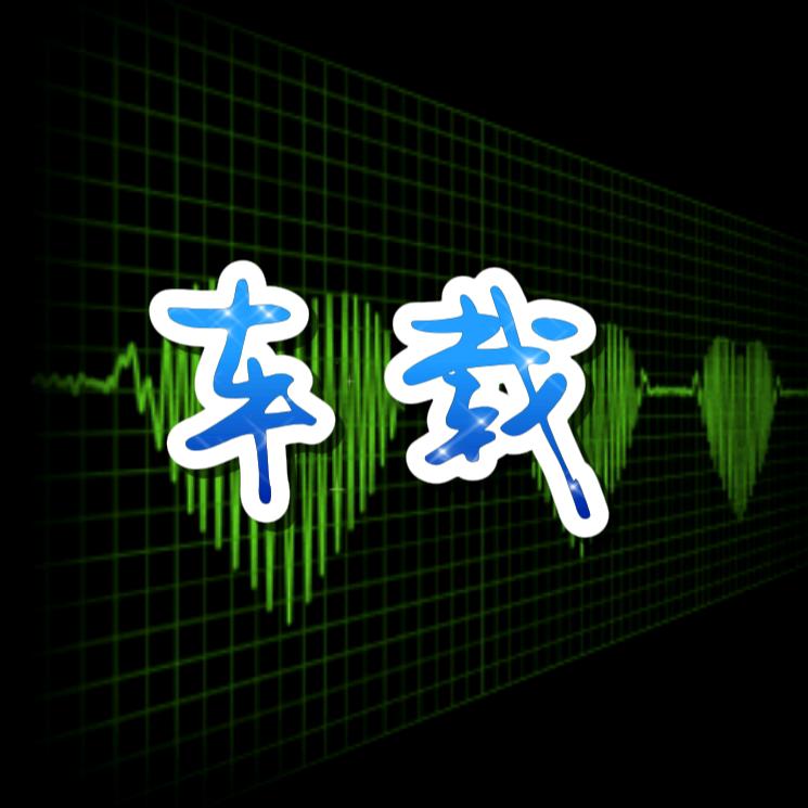 江姗音乐