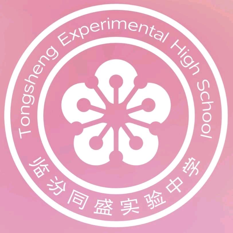 圆梦同盛