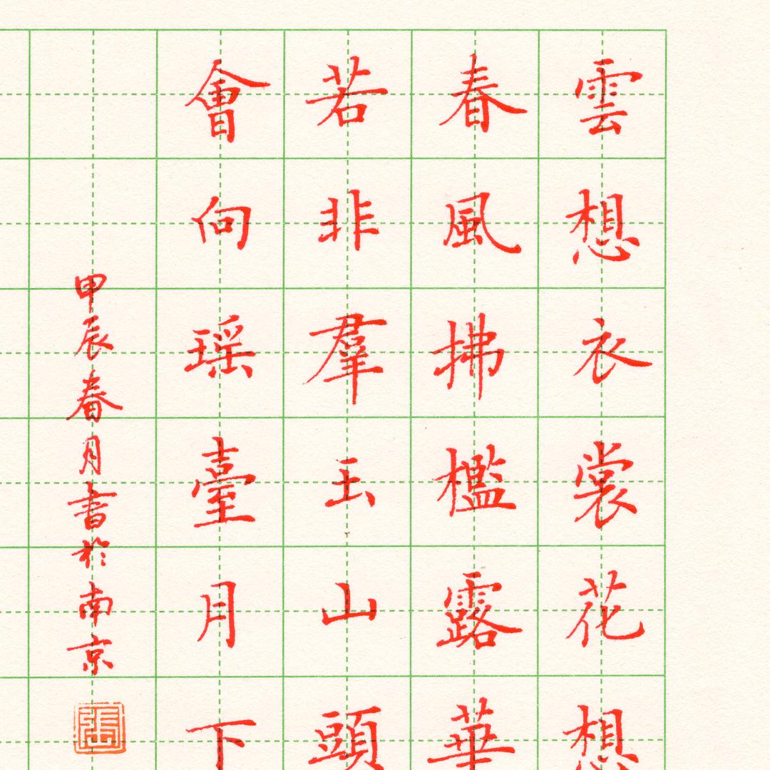 张正青硬笔（收学员）