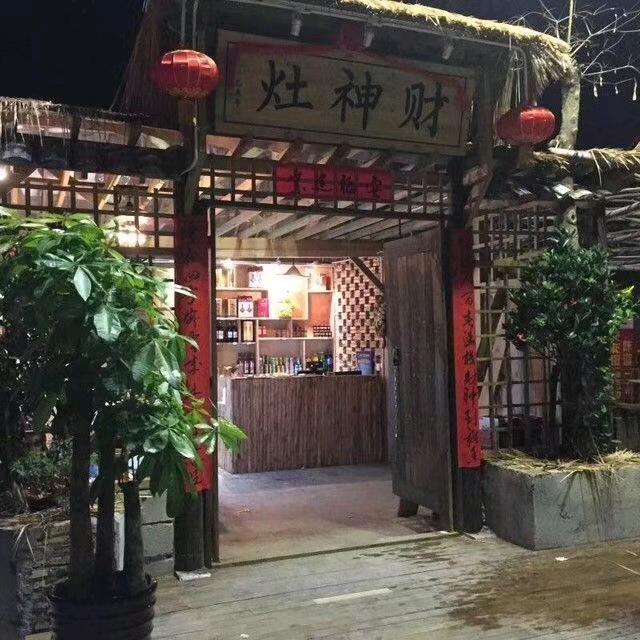 福清财神灶 农家小院