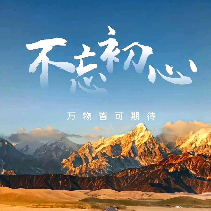 心已归零
