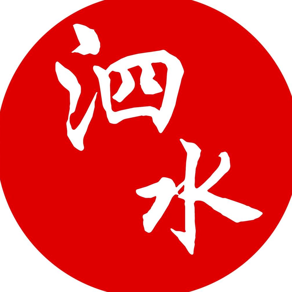 泗水圈&泗水房产