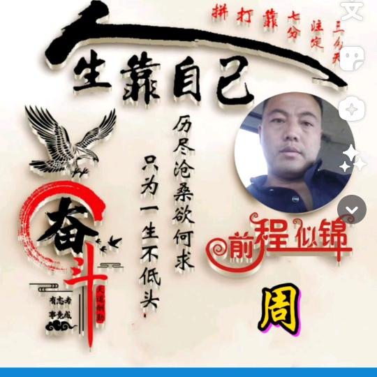 彪哥🙏🙏
