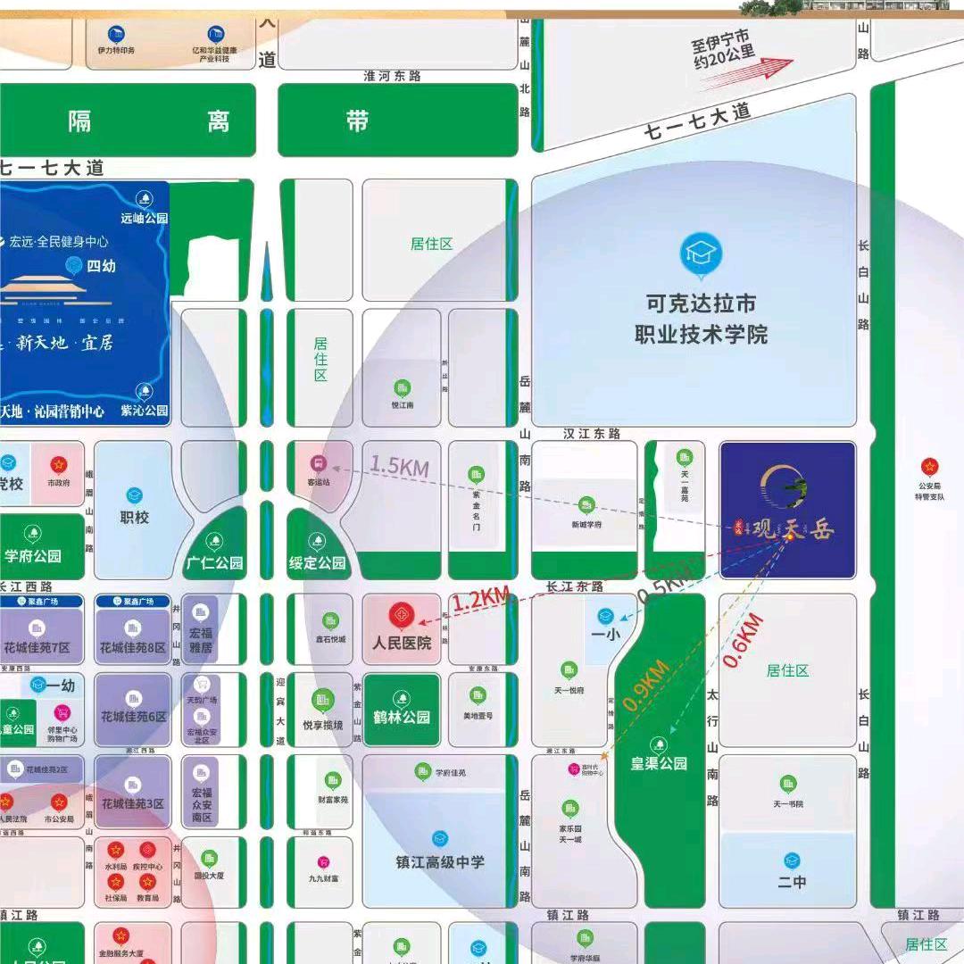 可克达拉观天岳售房小魏