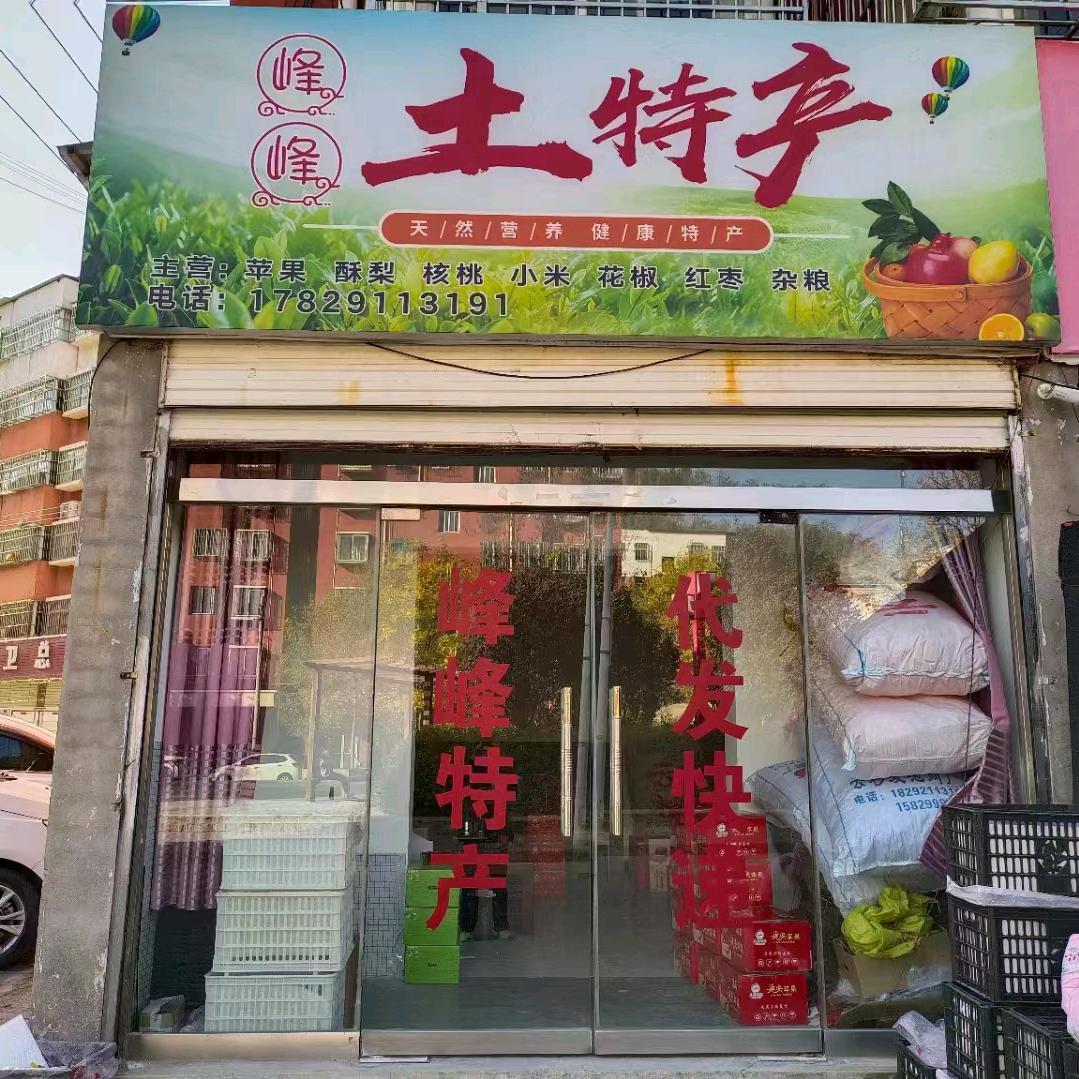 宜川阿峰代办团队