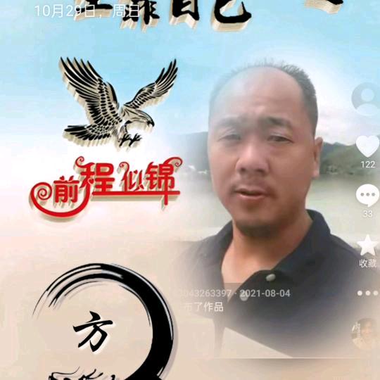精精有味