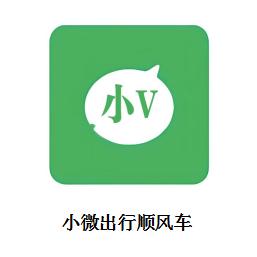 小微出行顺风车APP