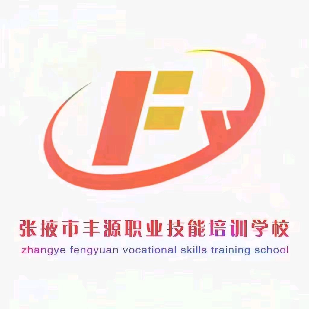 丰源职业技能培训学校直播号