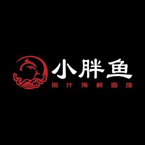 小胖鱼捞汁海鲜面馆（三浴八大关五四店）