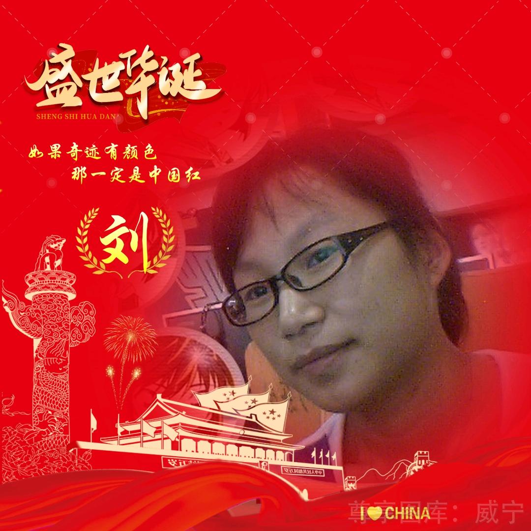 刘家姑娘