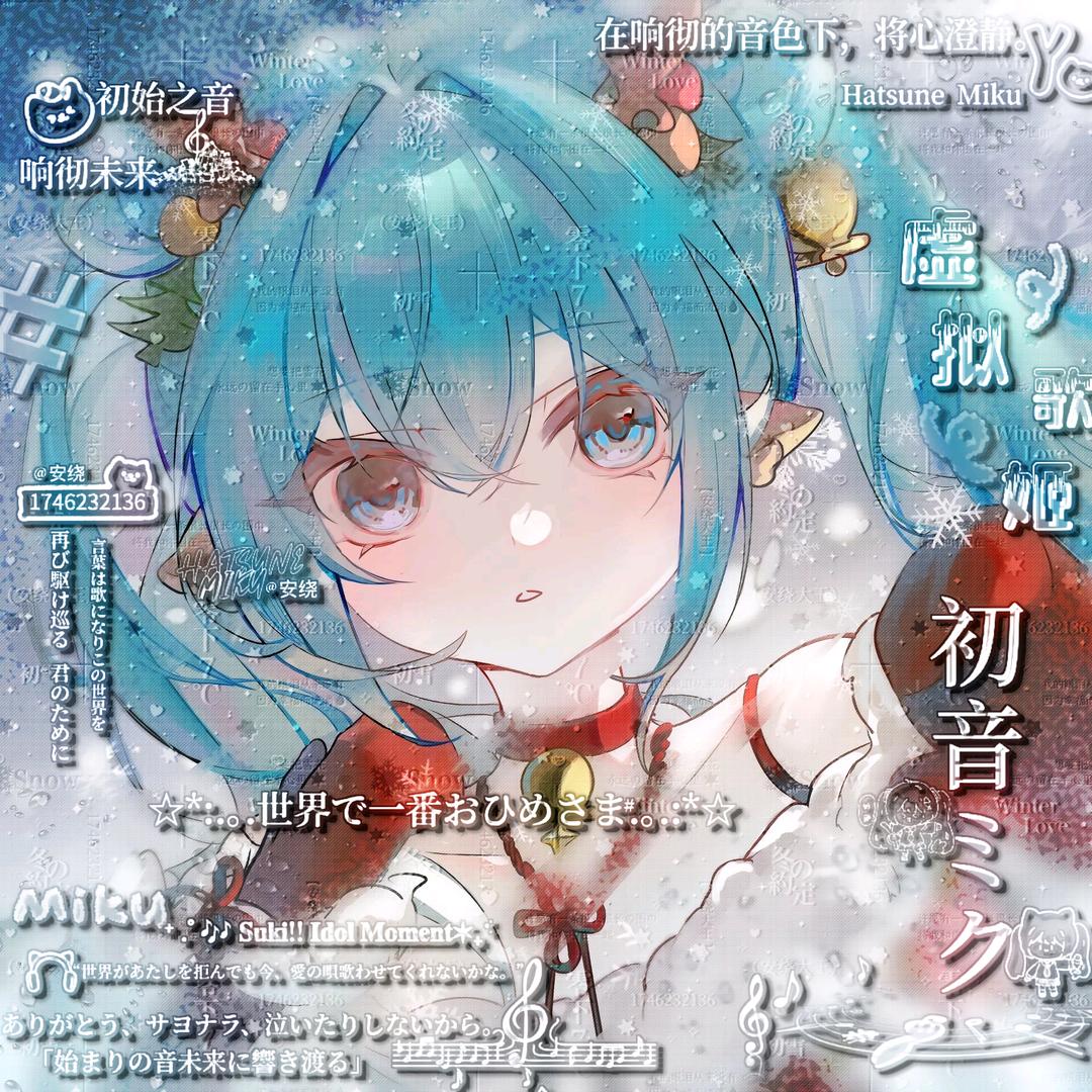 夏安绕