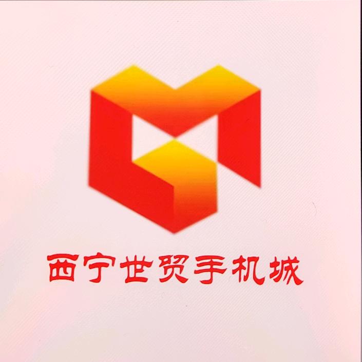 世贸手机城—木