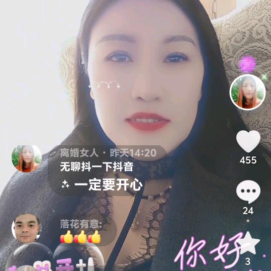 离婚女人