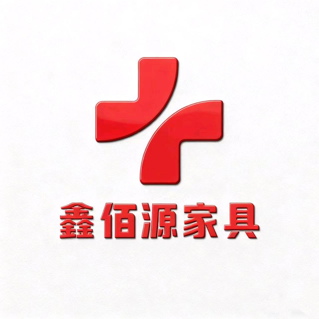 鑫佰源家具