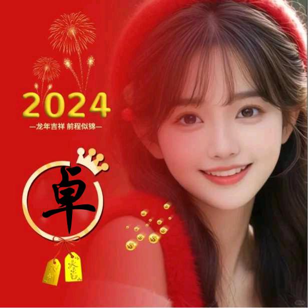 ℋღ᭄卓木鸟🍒᭄💞࿐
