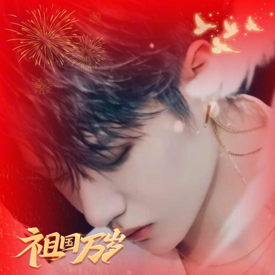 是一宝呀💚（唯）