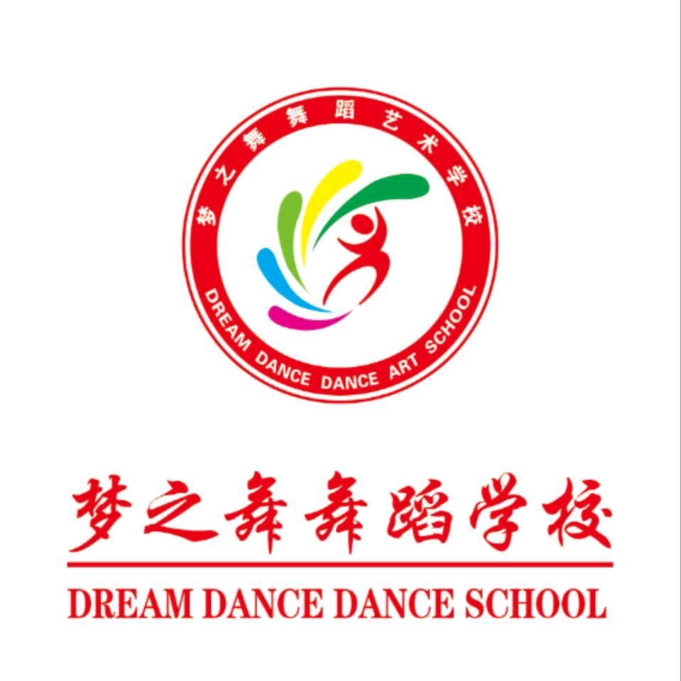 梦之舞·罗老师