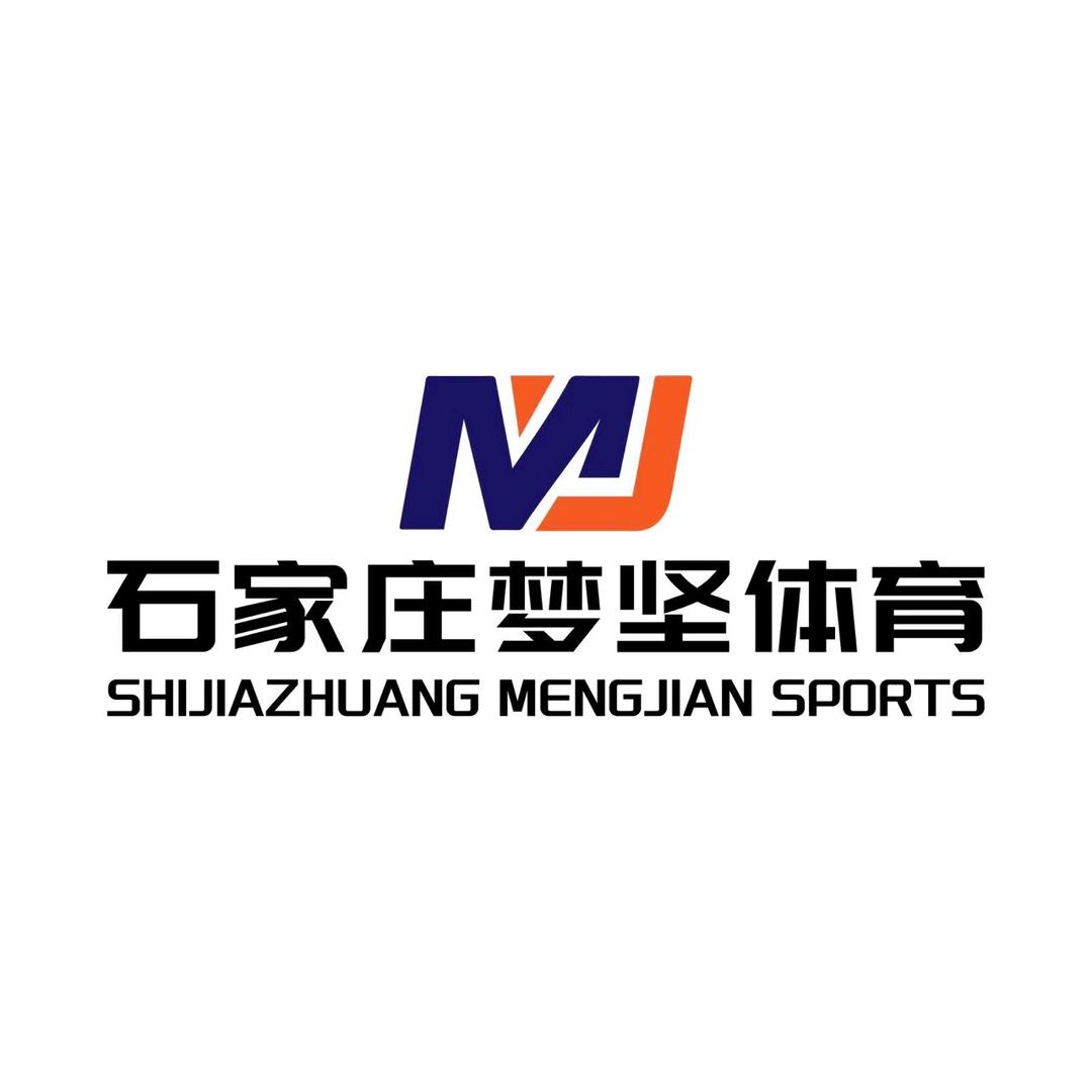 石家庄梦坚体育
