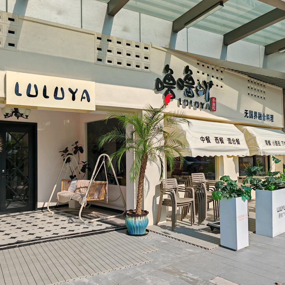 噜噜吖小食院(扬中吾悦店)官方号