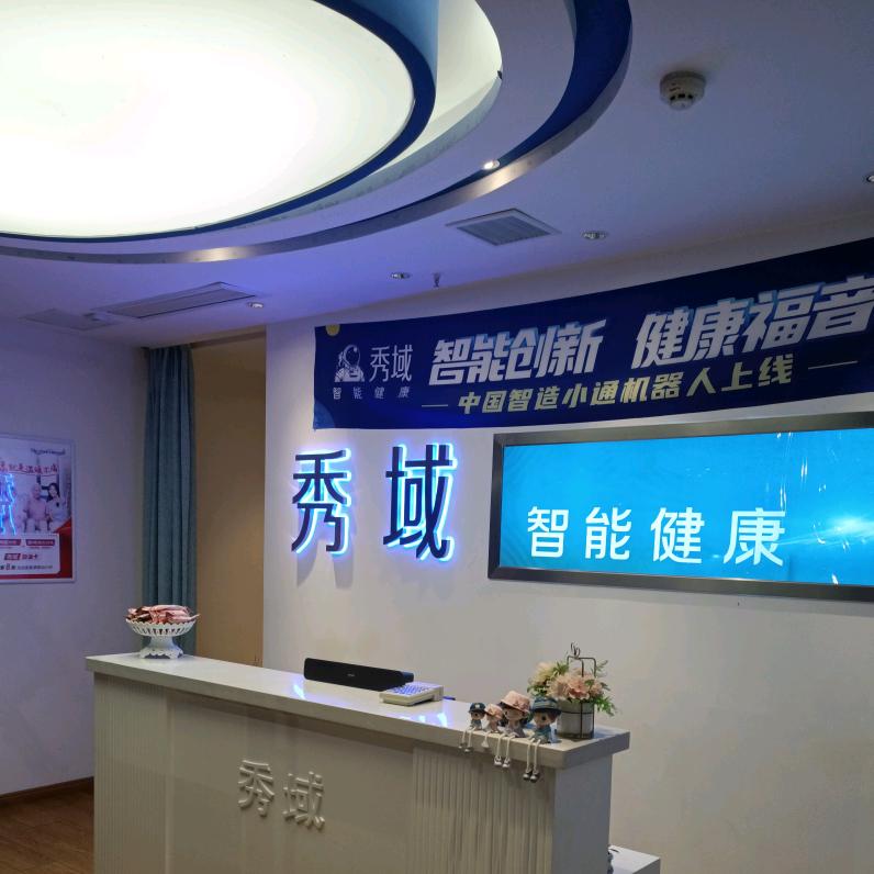 秀域南昌凯旋店