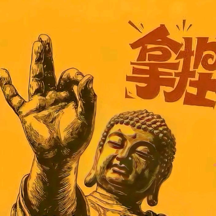 东家