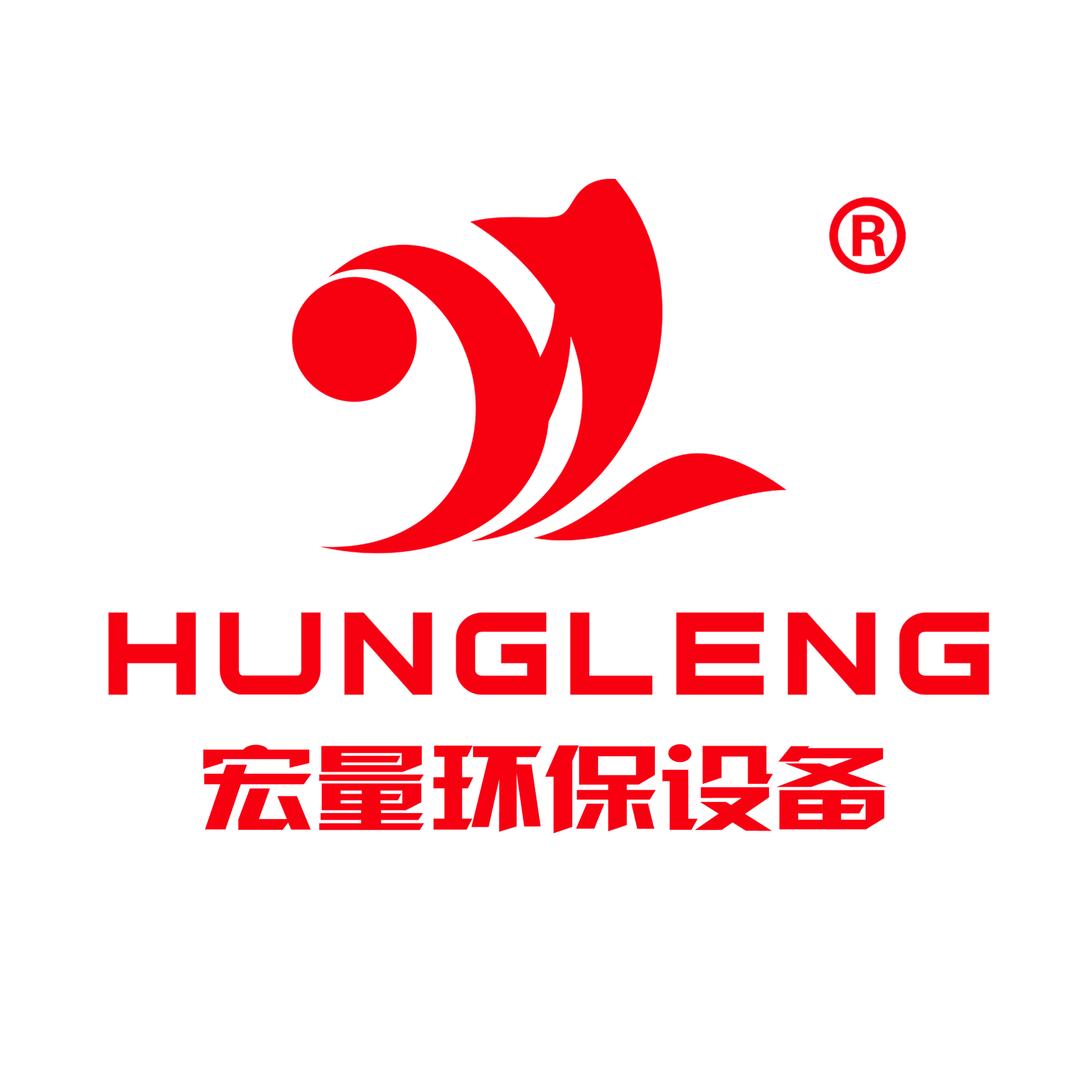 宏量环保设备