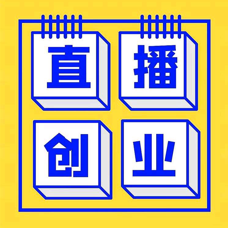 好姐聊直播