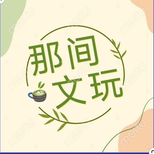 那间文玩店