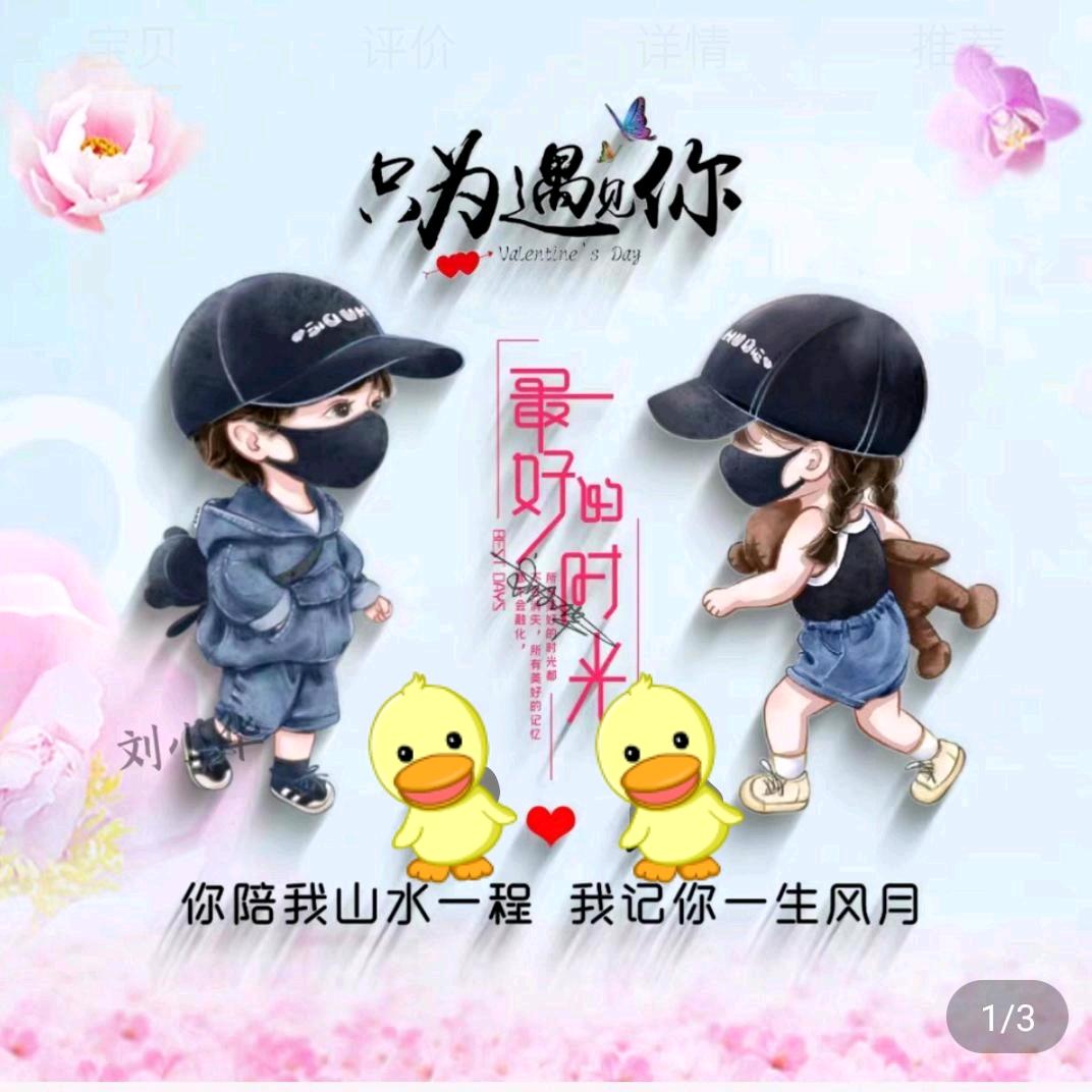 爱美丽
