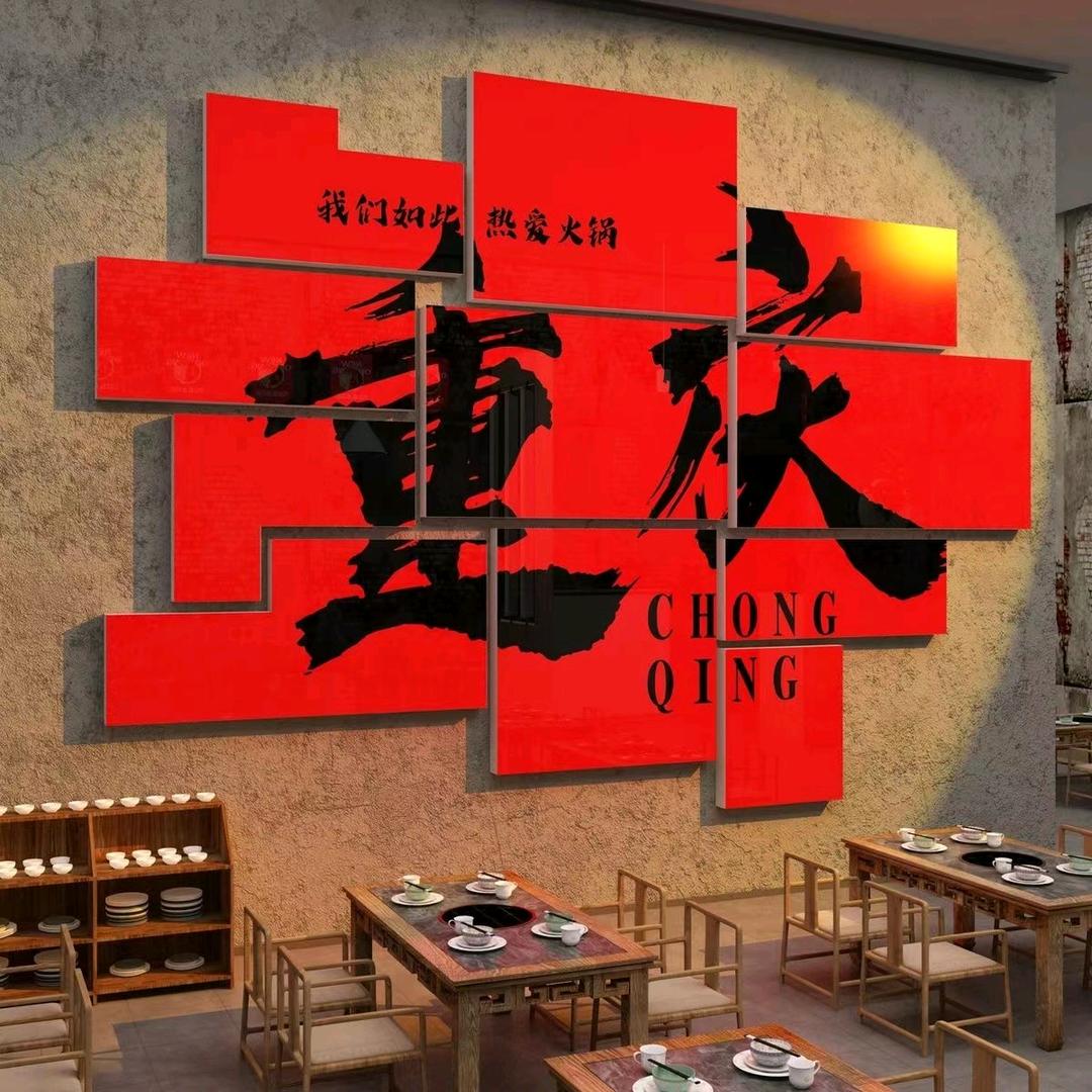 鹿韭老火锅