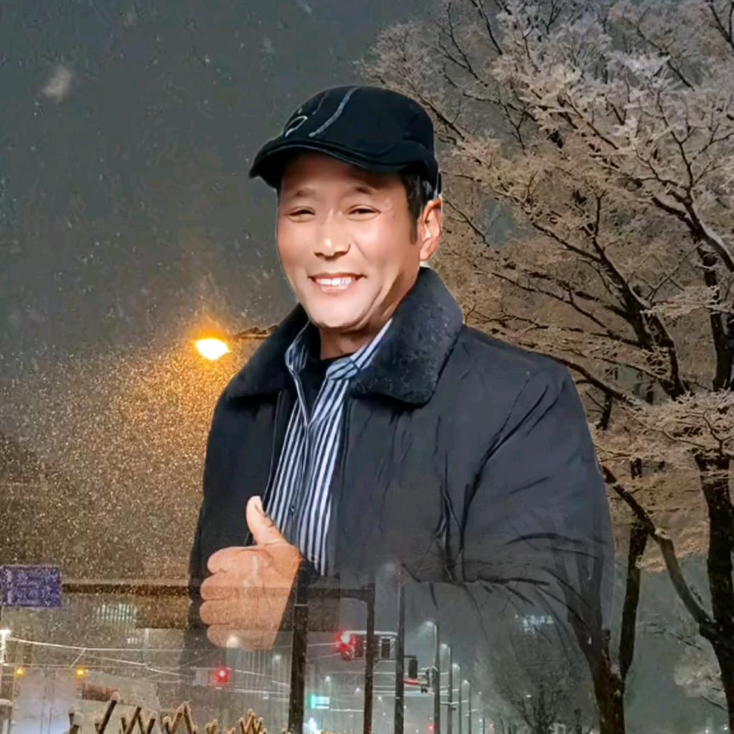 老四