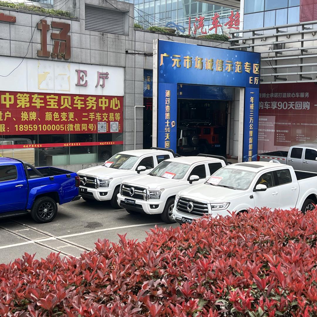 福州聚元汽车销售