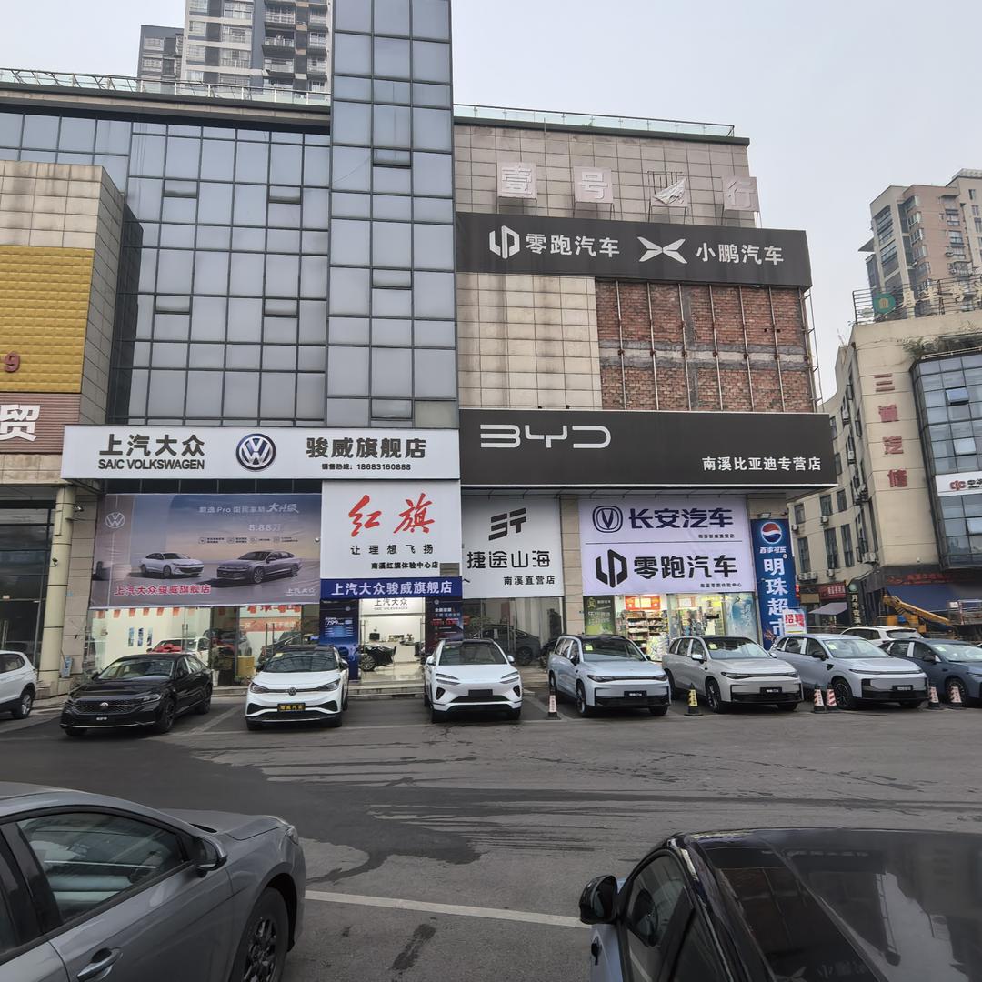 宜宾南溪骏威汽贸