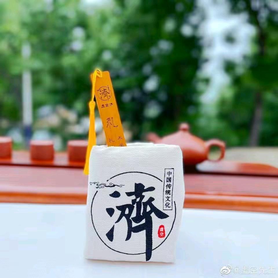 虚空济禅心
