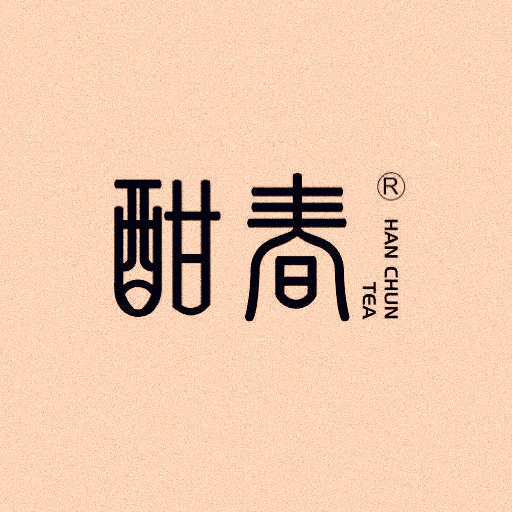 武夷山酣春茶业