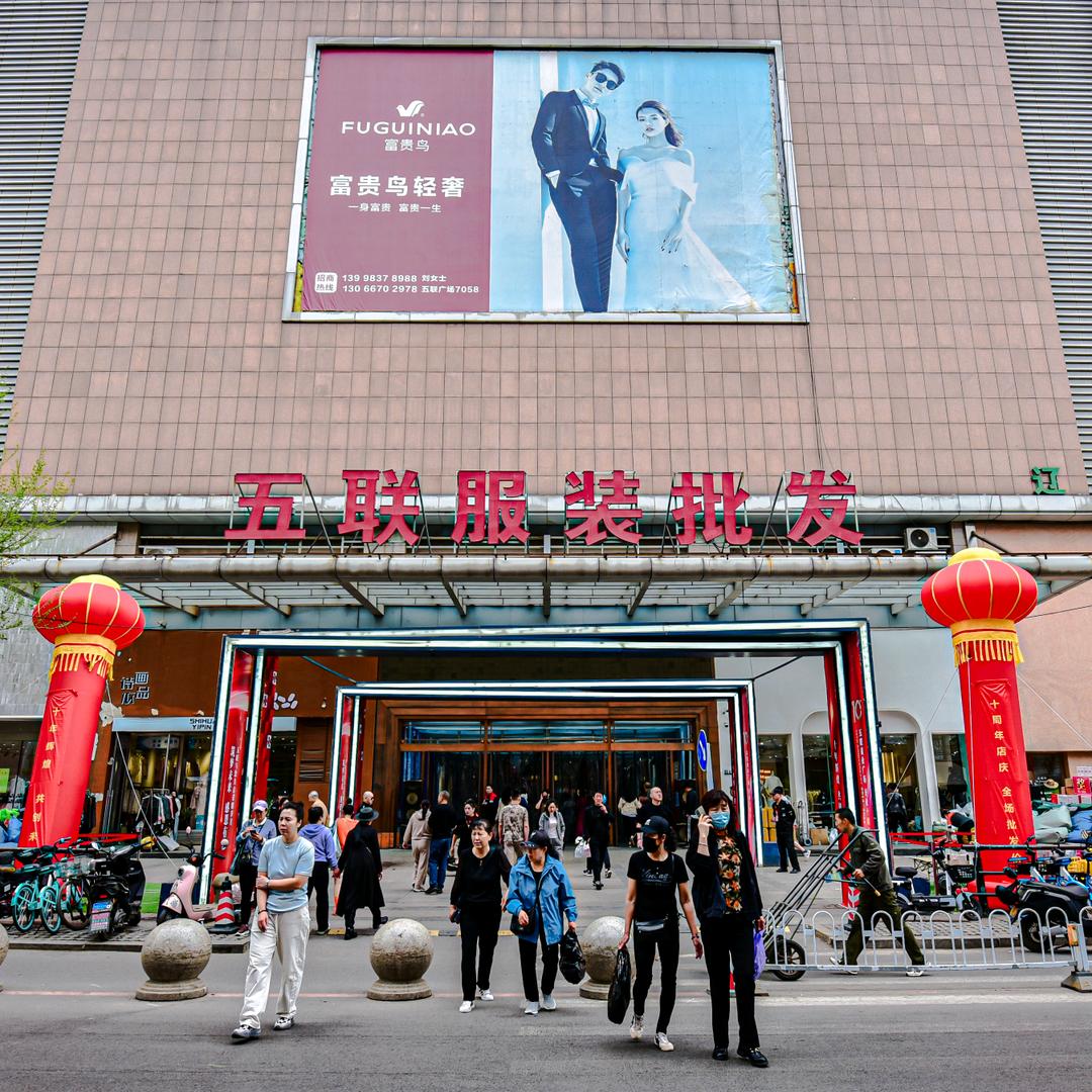 五联商业广场