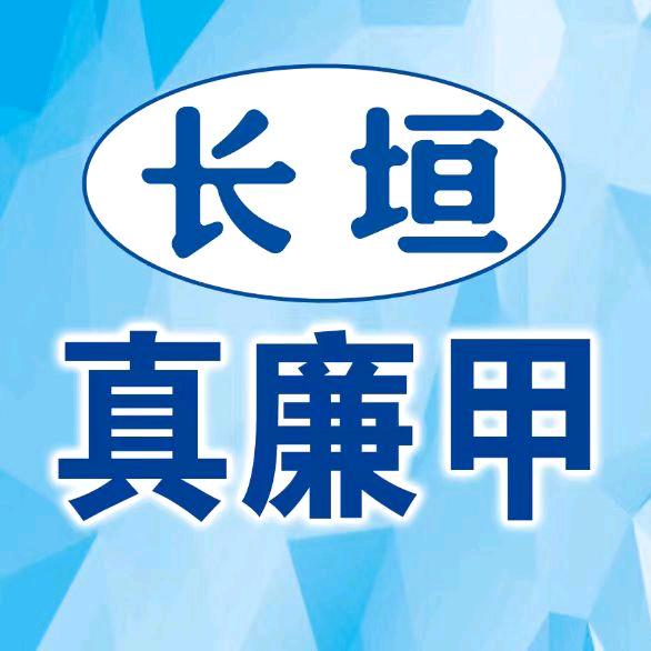 长垣市真廉甲二手旧货市场