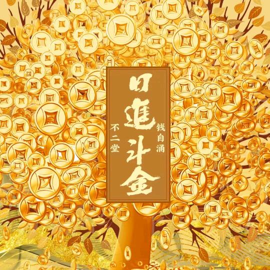 水贝盛福黄金
