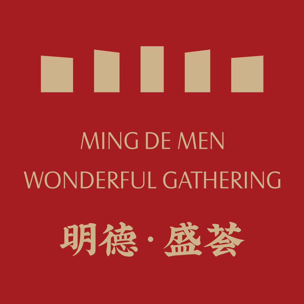 明德·盛荟