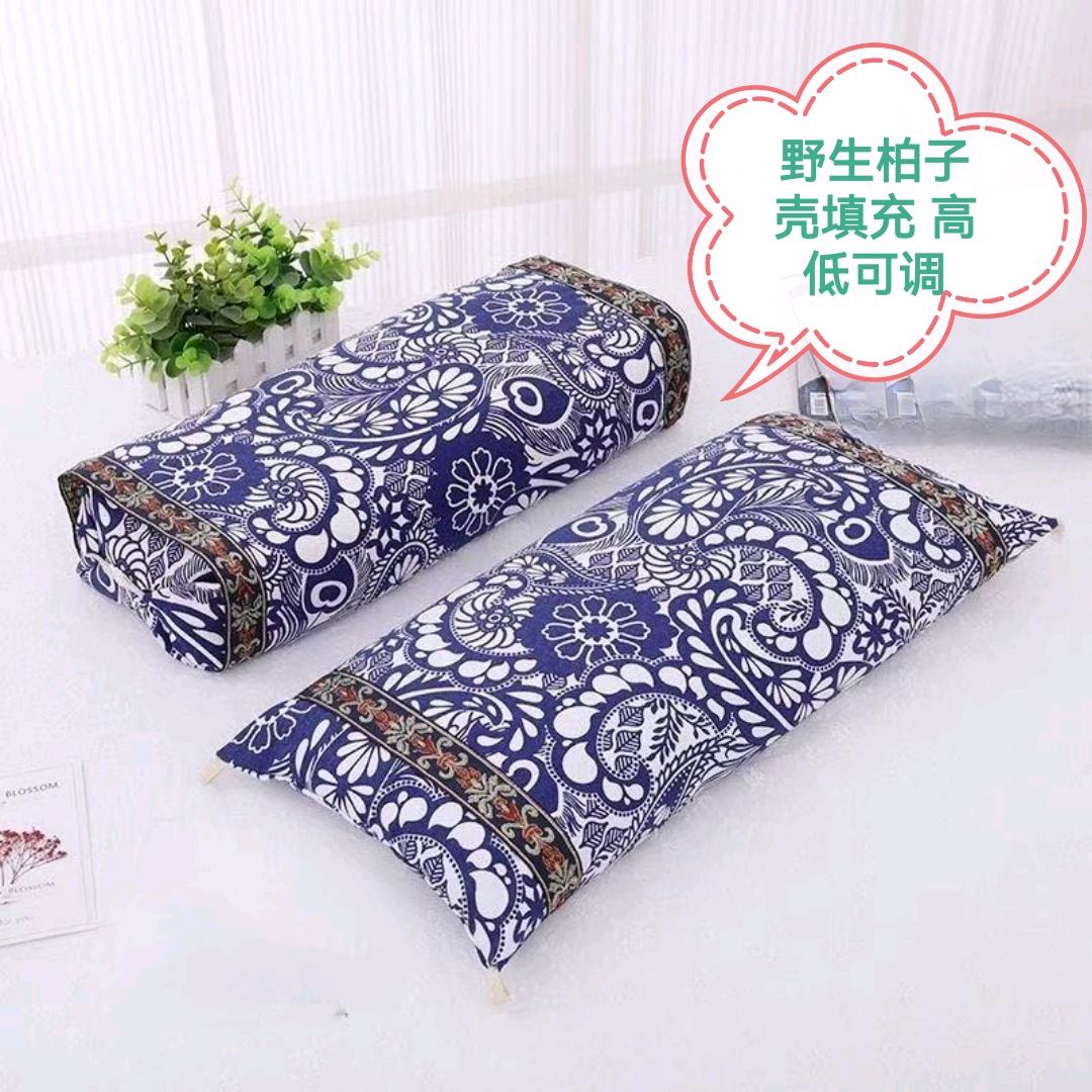 健和优品 柏子壳枕头